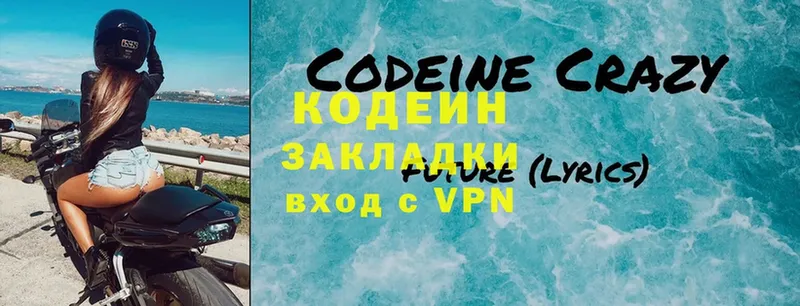 Codein Purple Drank  Нягань 